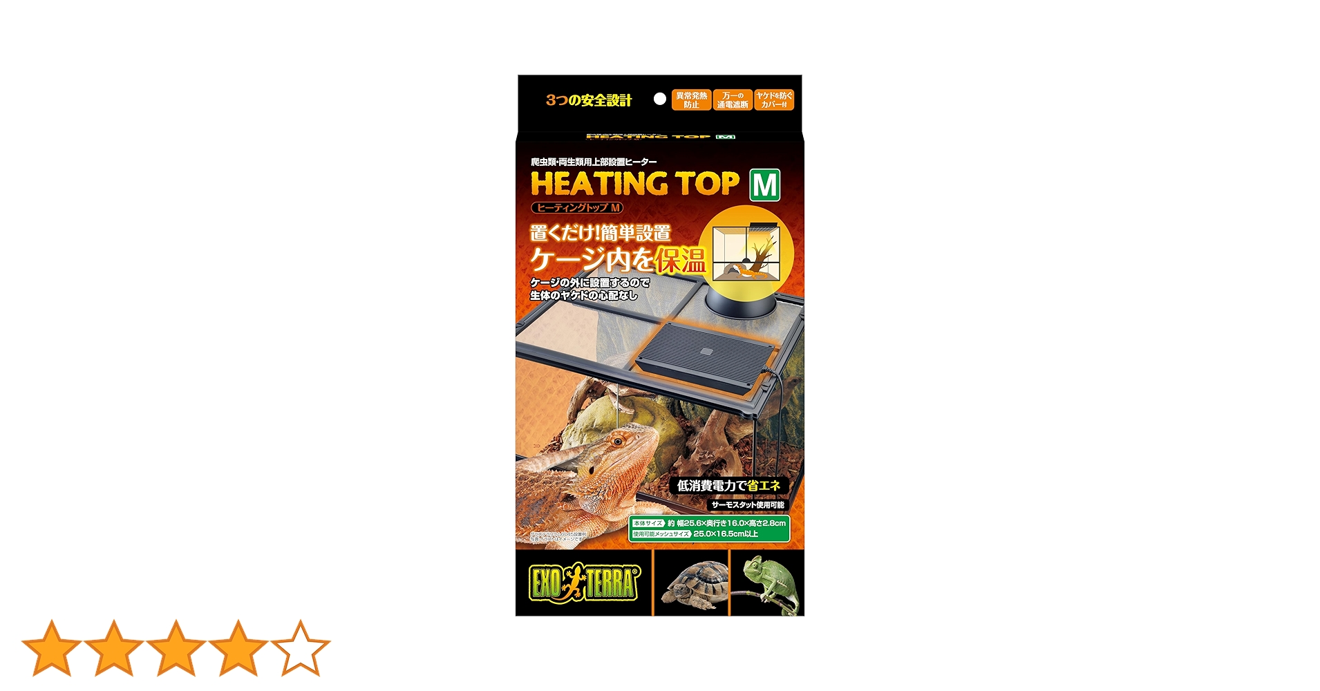 グラステラリウム4530(ヒーティングトップM、レプタイルヒートM付き